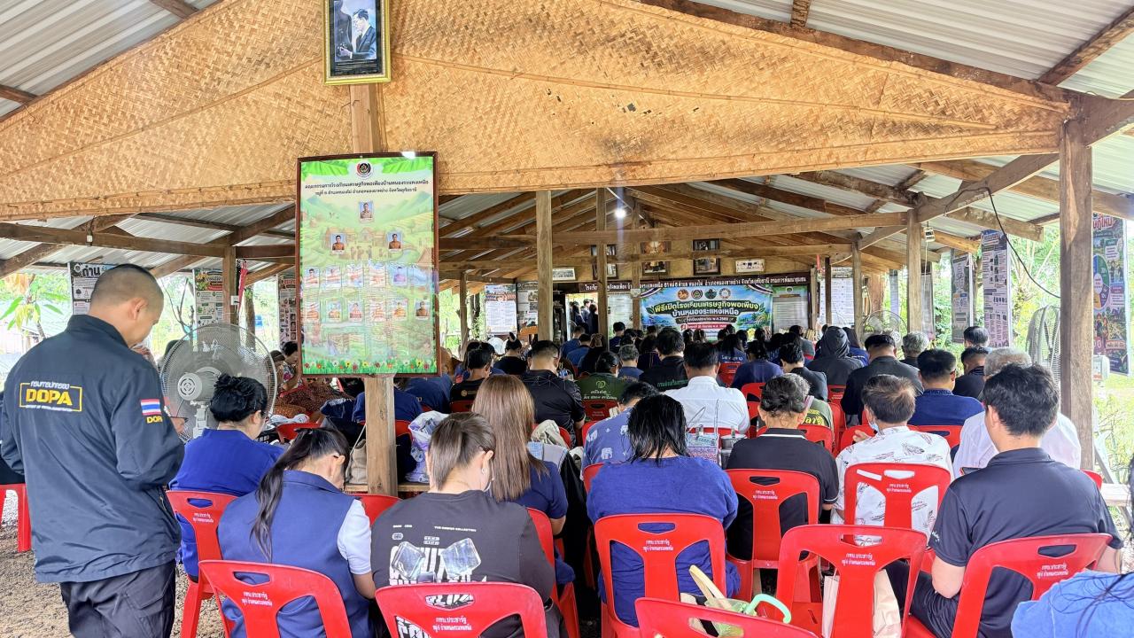 ภาพประกอบที่ 2