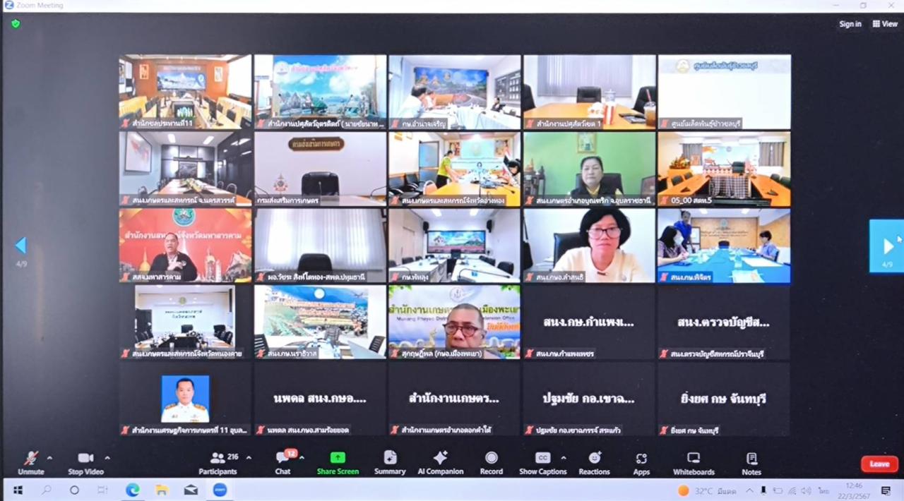 ภาพประกอบที่ 5