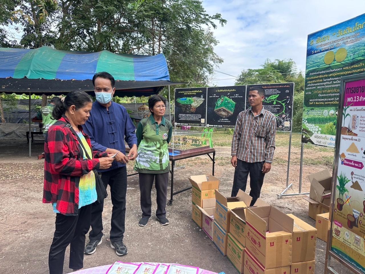 ภาพประกอบที่ 5