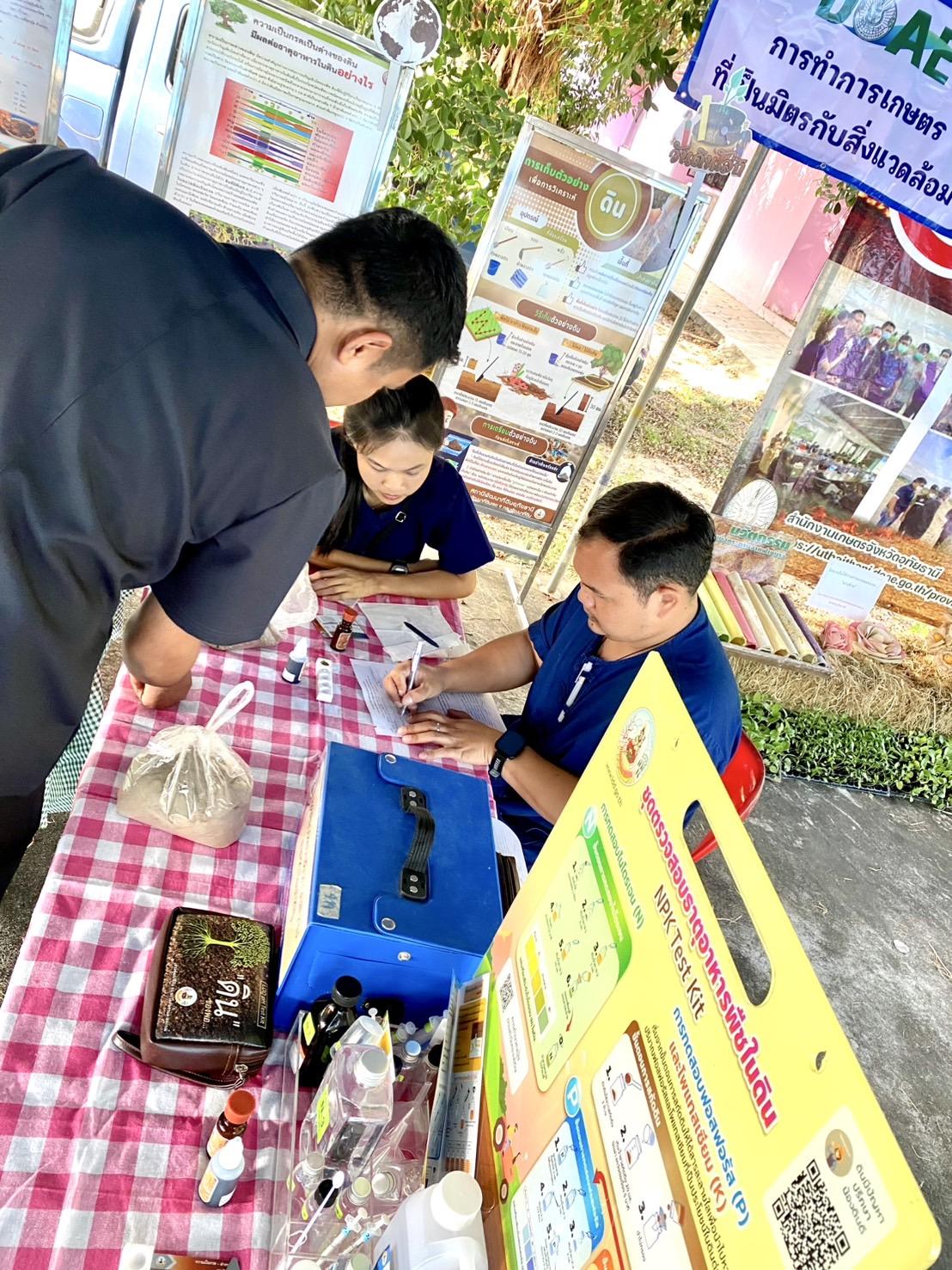 ภาพประกอบที่ 5