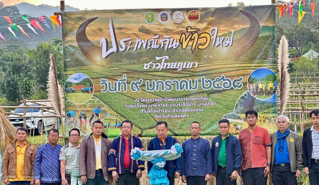 ภาพประกอบที่ 1