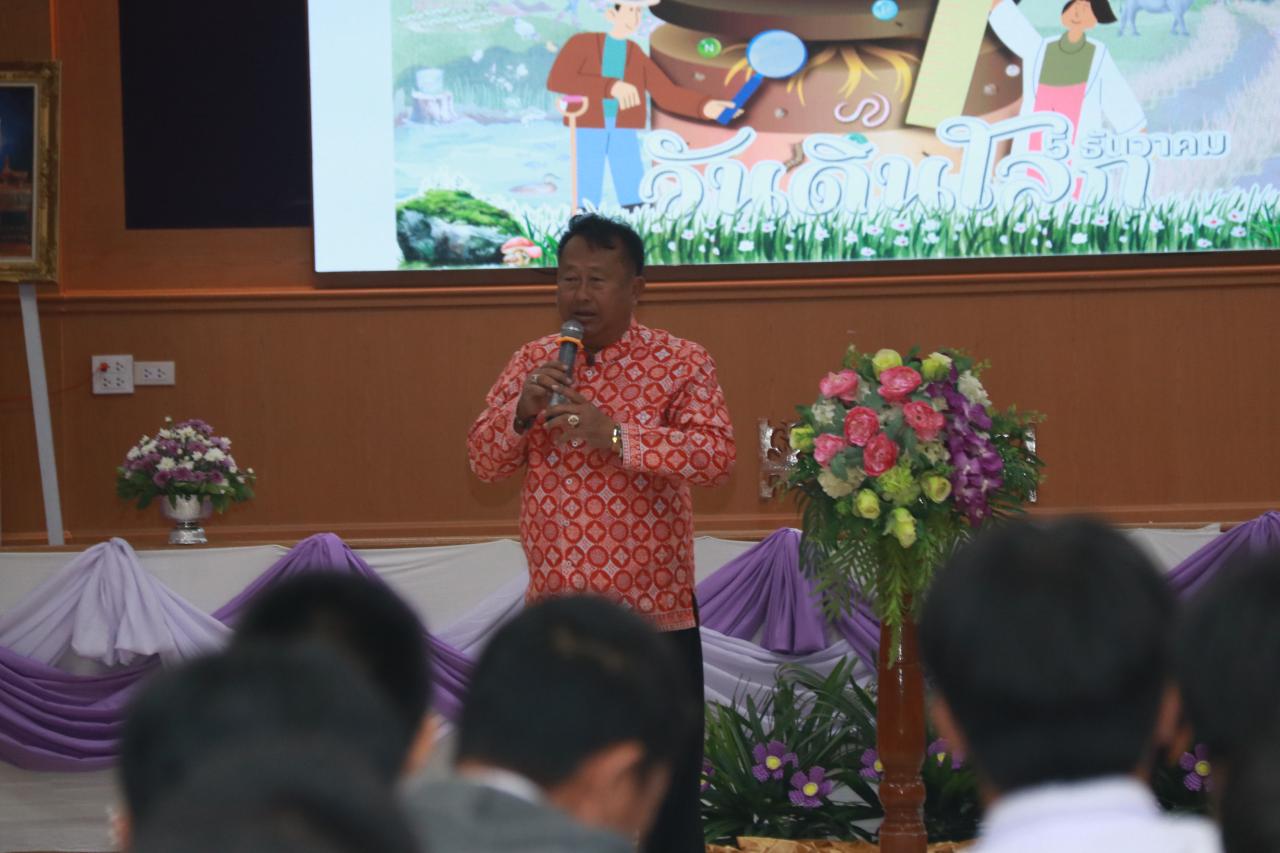 ภาพประกอบที่ 3