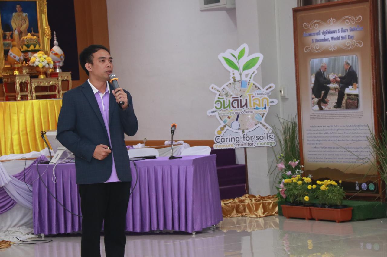 ภาพประกอบที่ 4