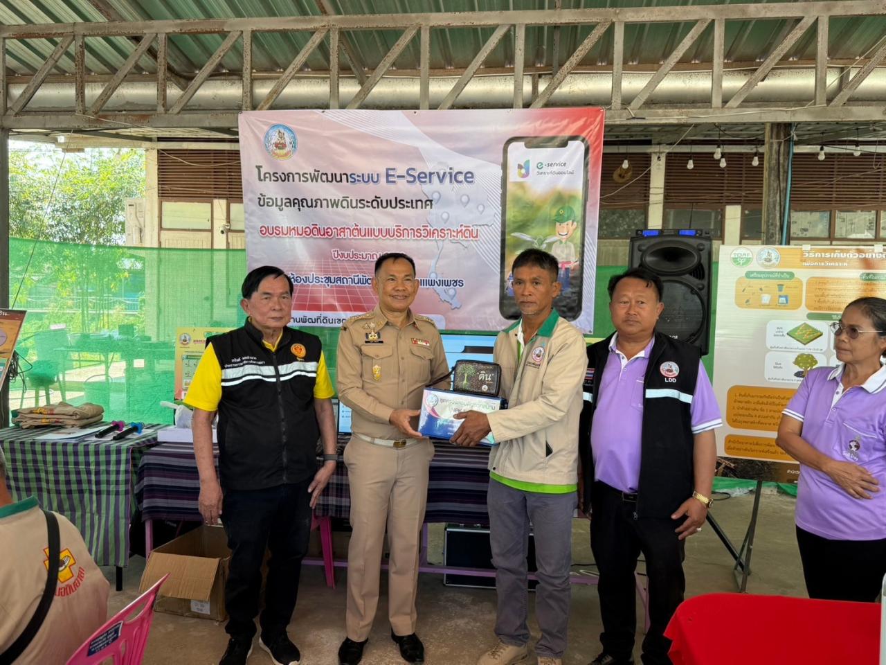 ภาพประกอบที่ 6