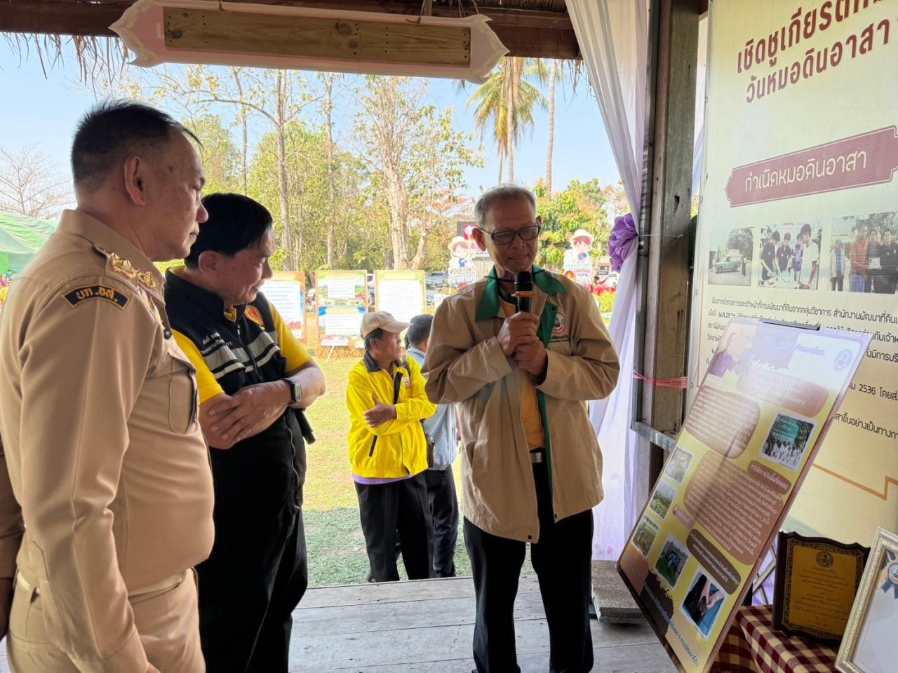 ภาพประกอบที่ 4