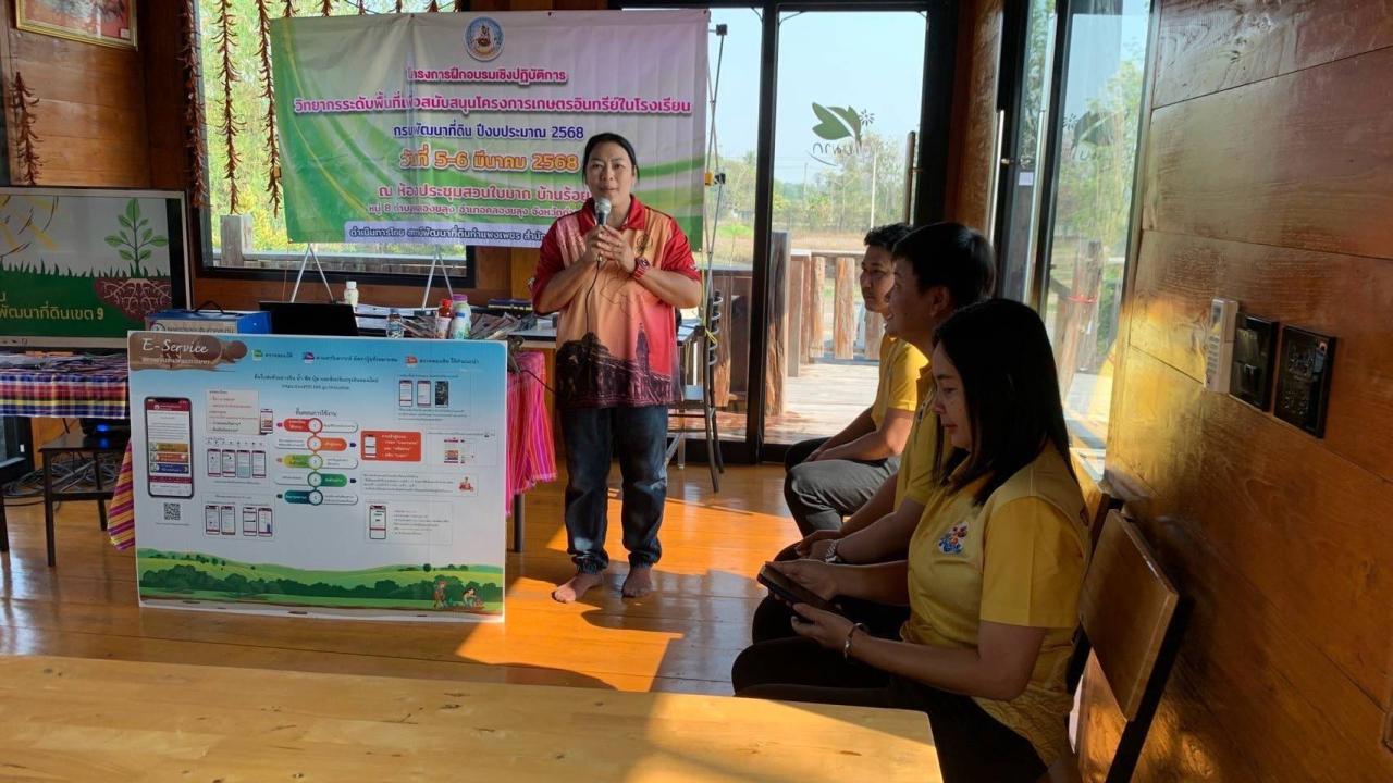 ภาพประกอบที่ 4