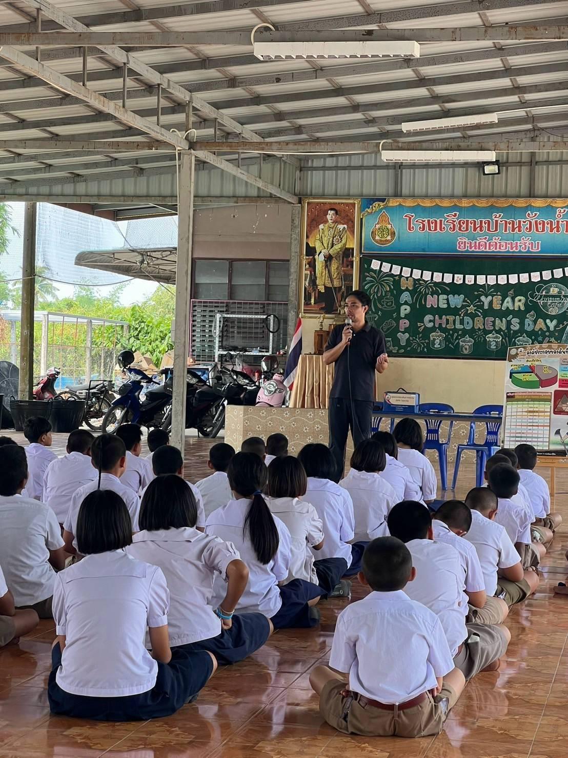 ภาพประกอบที่ 2