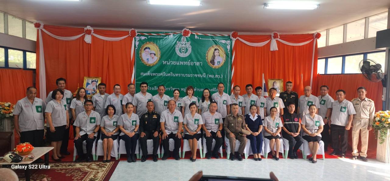 ภาพประกอบที่ 1