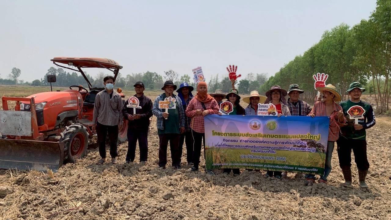 ภาพประกอบที่ 10