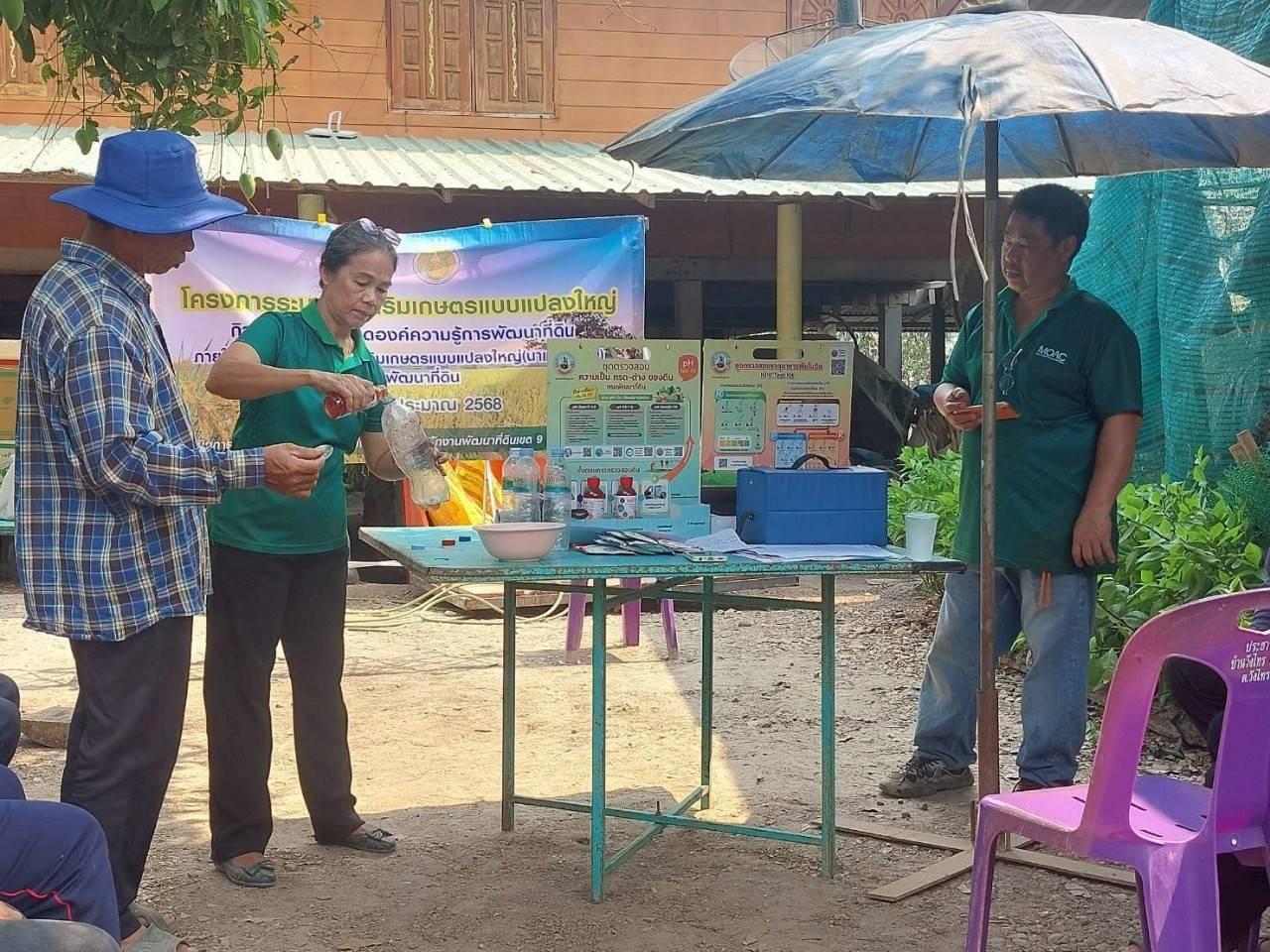 ภาพประกอบที่ 2