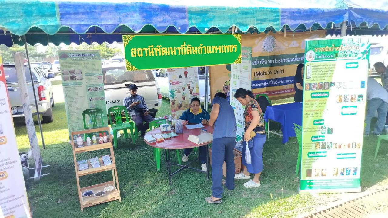 ภาพประกอบที่ 5