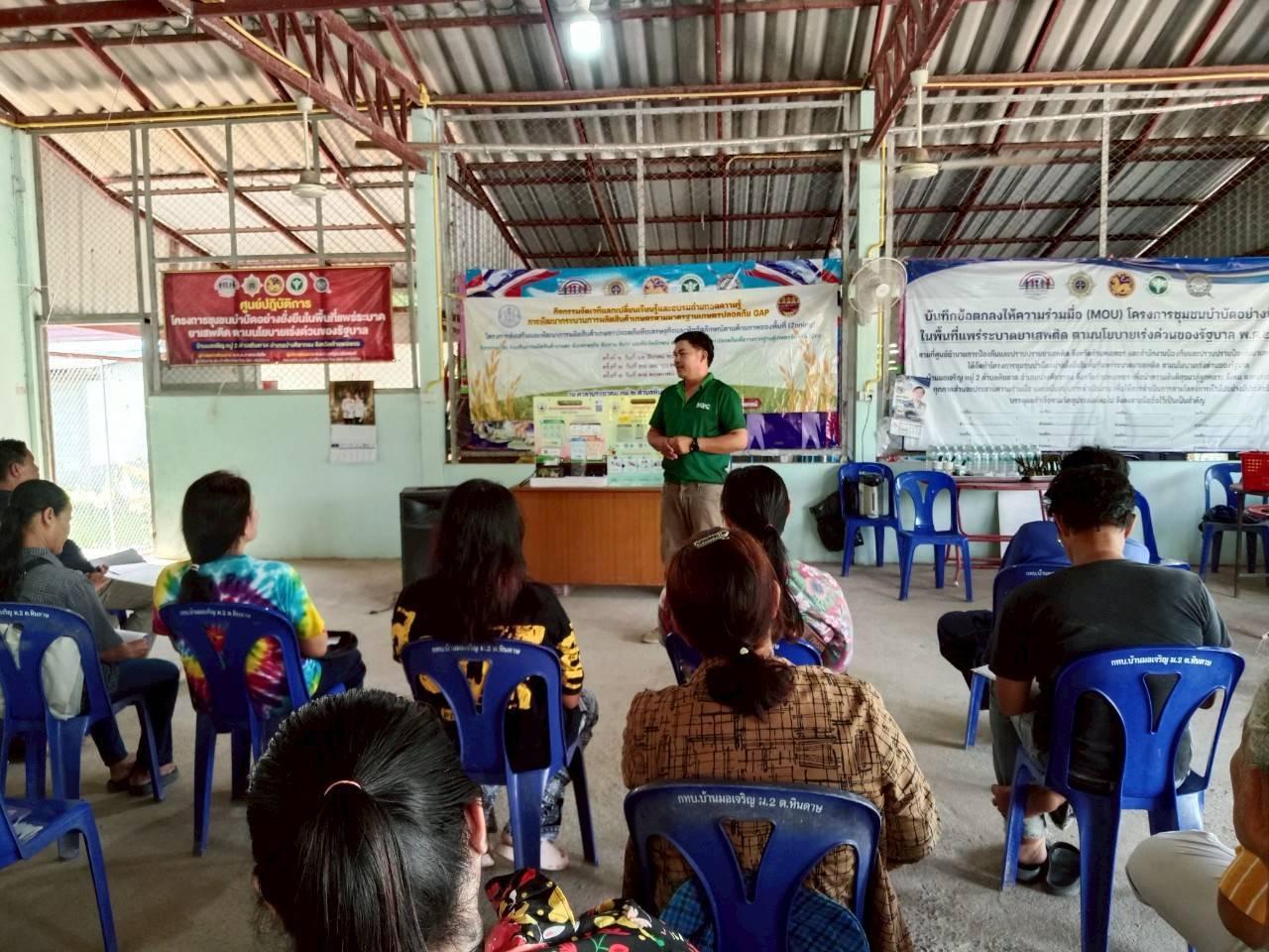 ภาพประกอบที่ 4