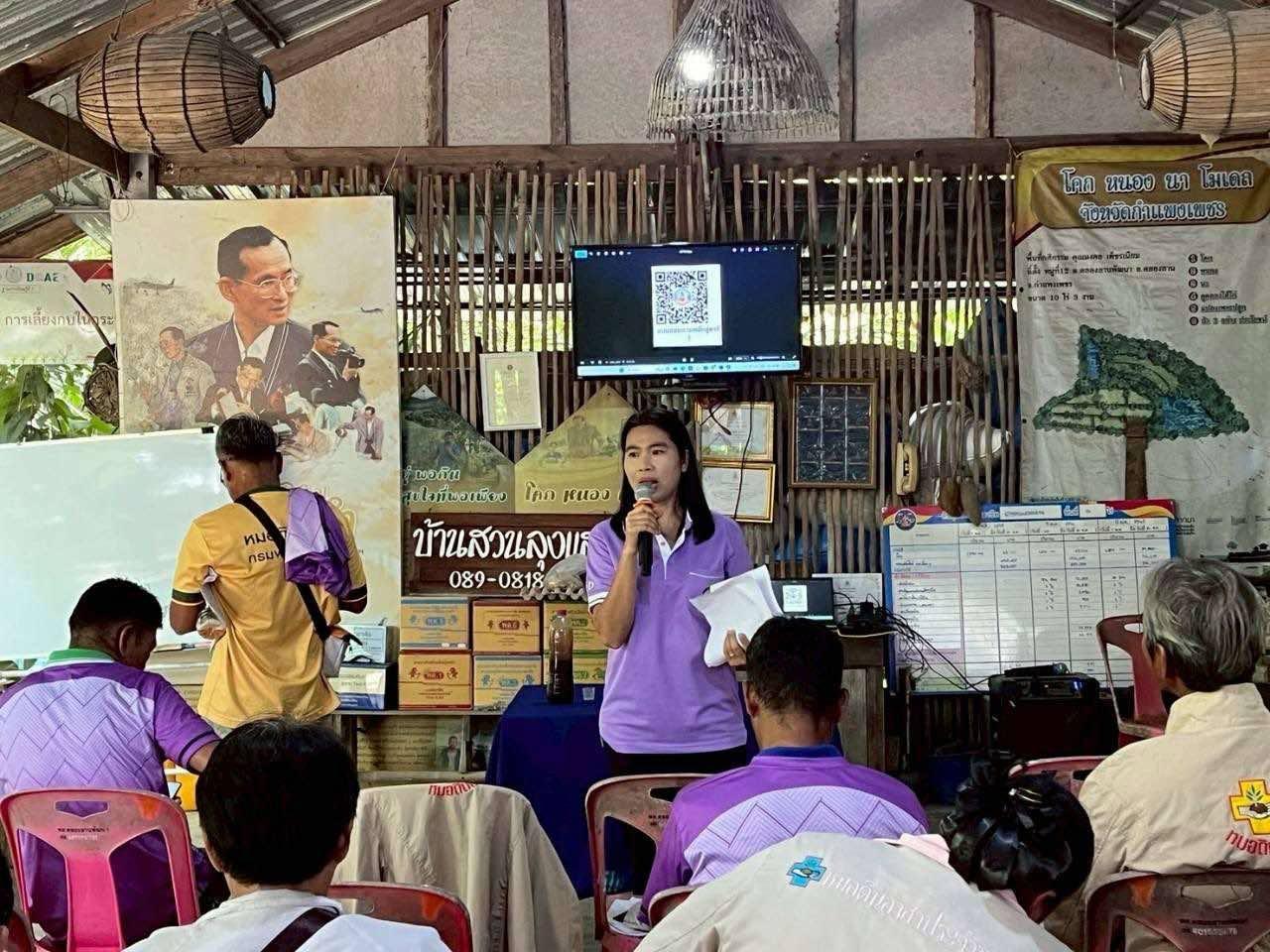 ภาพประกอบที่ 3