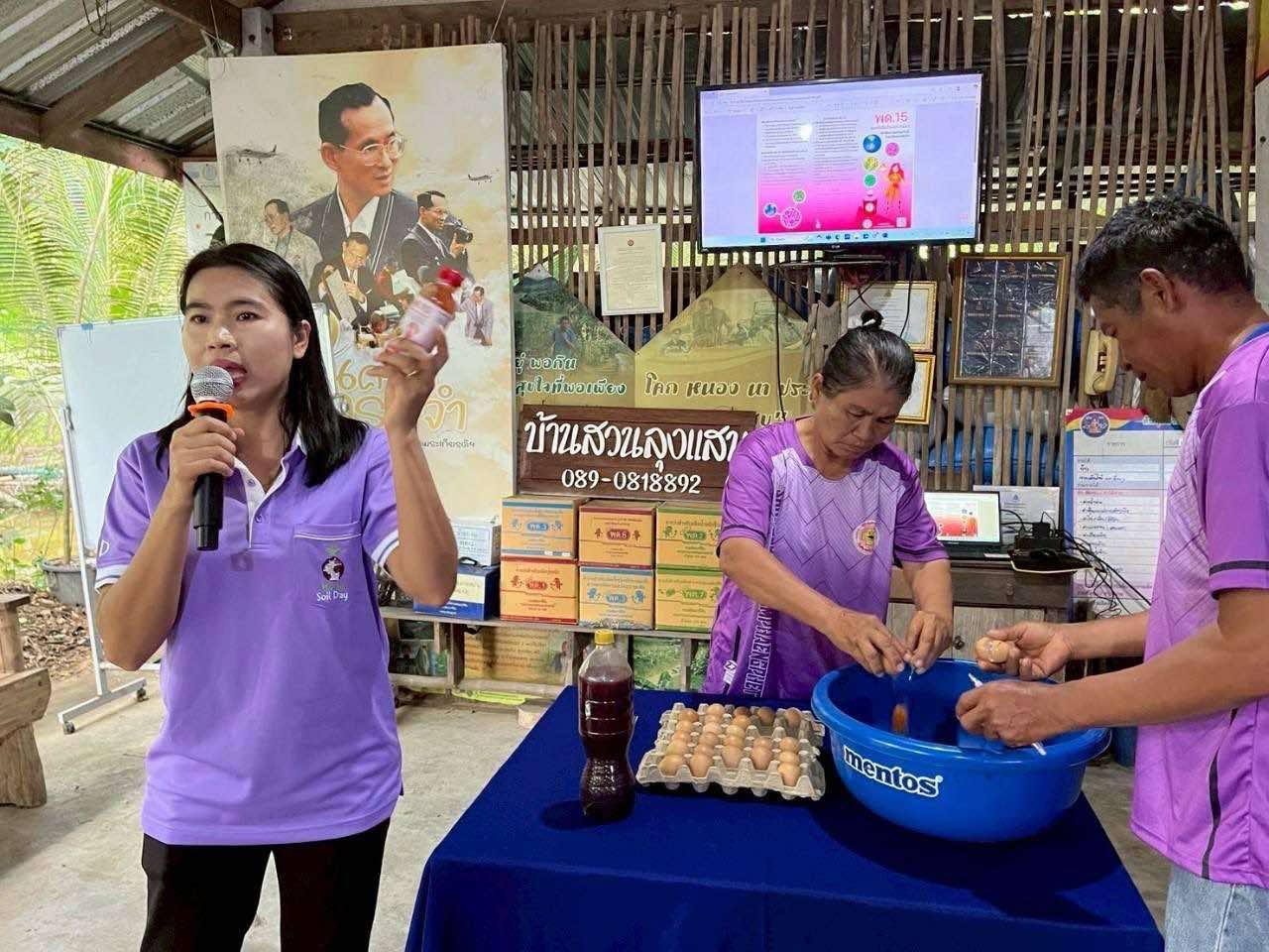 ภาพประกอบที่ 2