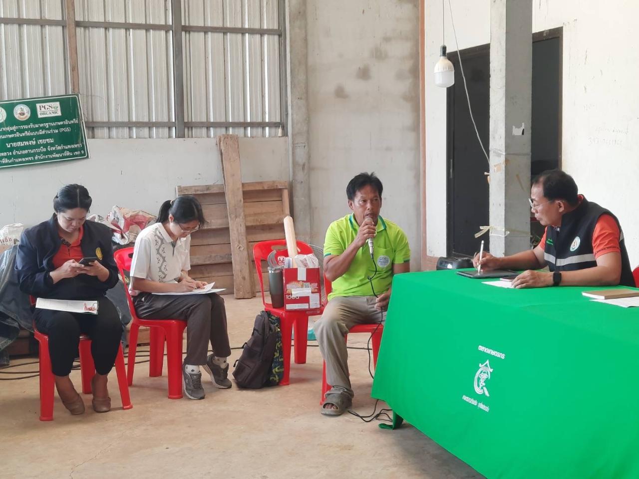 ภาพประกอบที่ 3