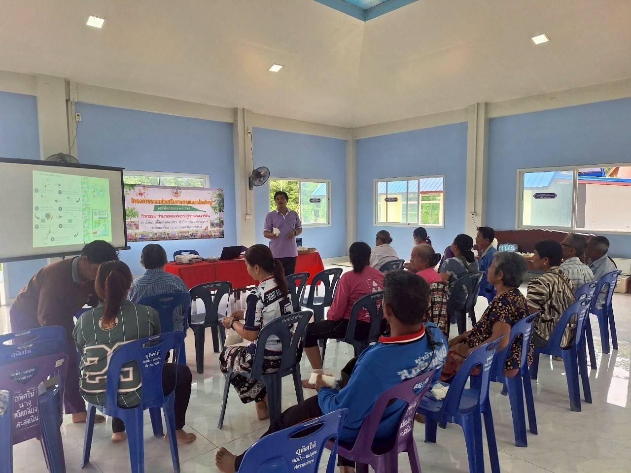 ภาพประกอบที่ 6