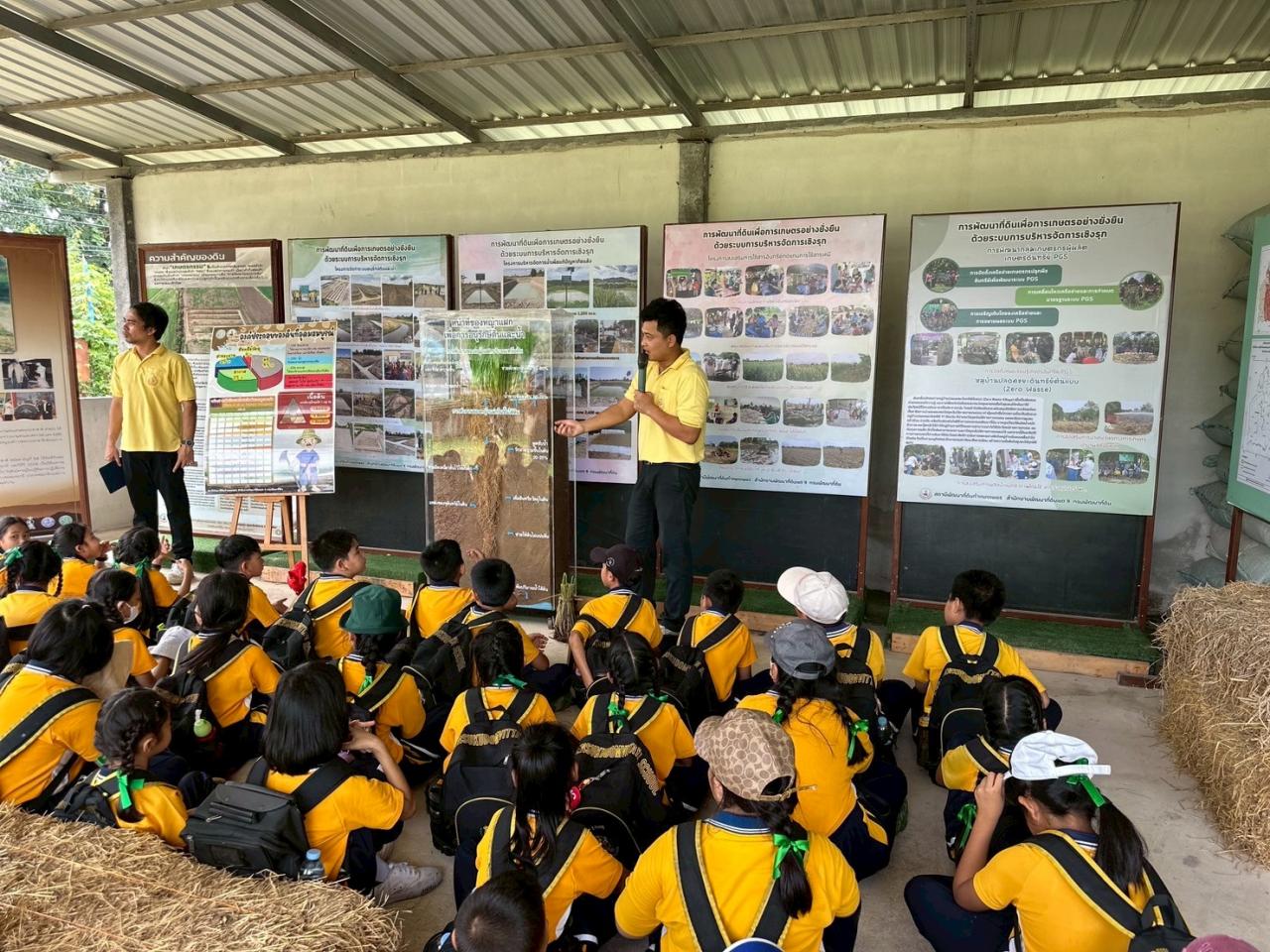 ภาพประกอบที่ 20