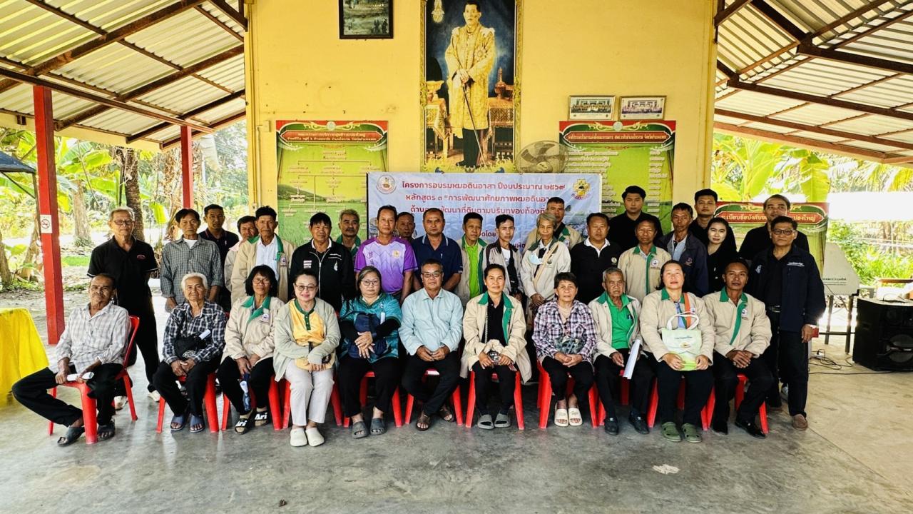 ภาพประกอบที่ 2