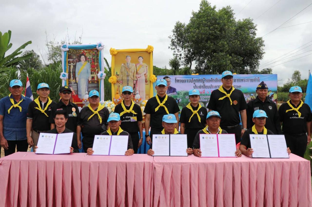 ภาพประกอบที่ 8