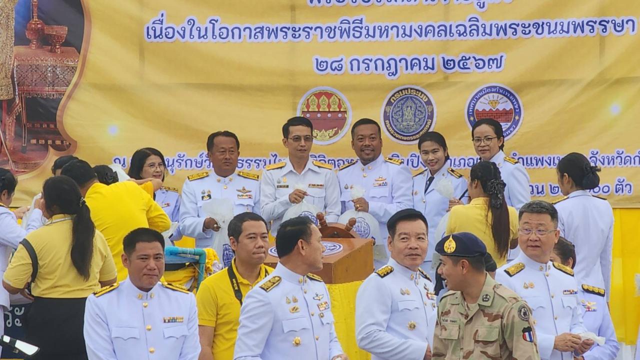 ภาพประกอบที่ 2