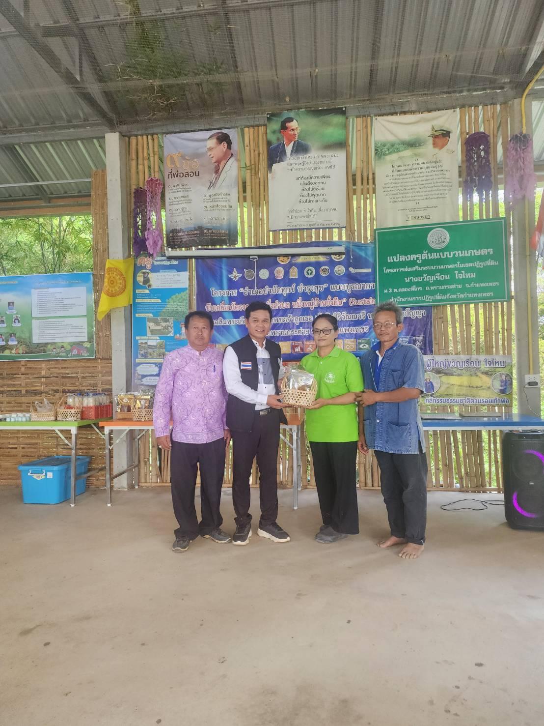 ภาพประกอบที่ 1