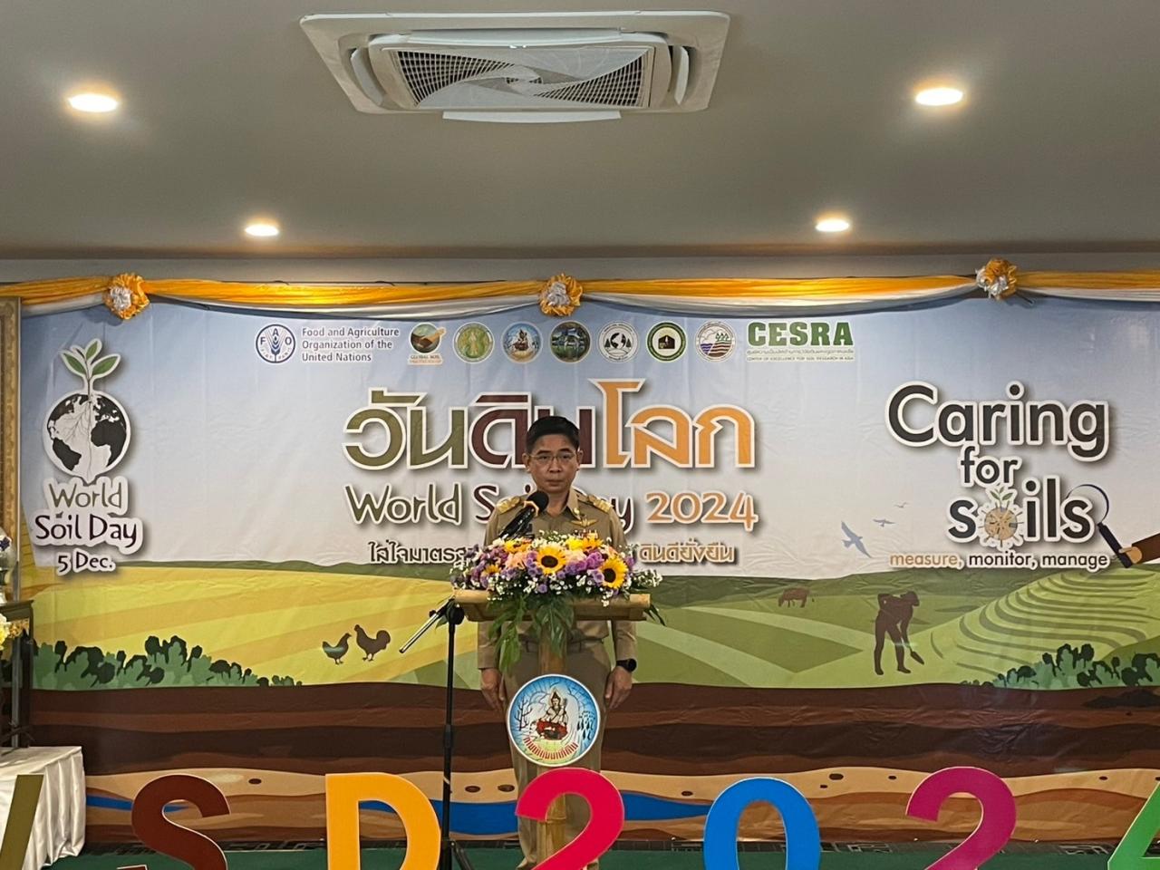 ภาพประกอบที่ 5