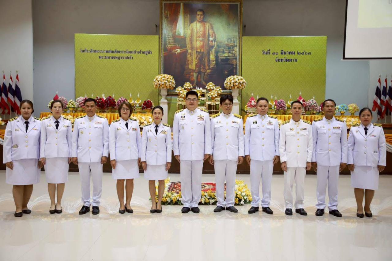 ภาพประกอบที่ 2