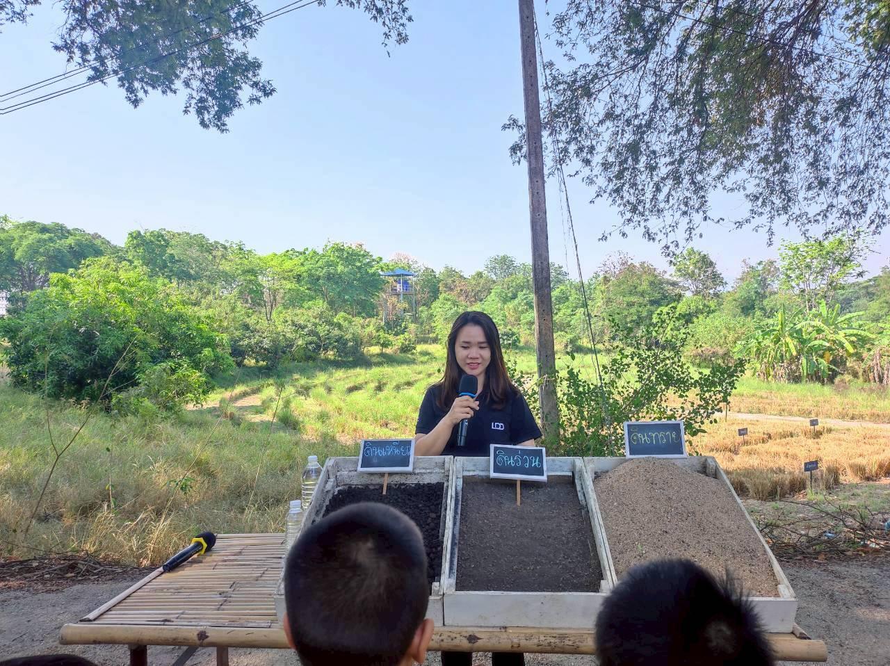 ภาพประกอบที่ 2