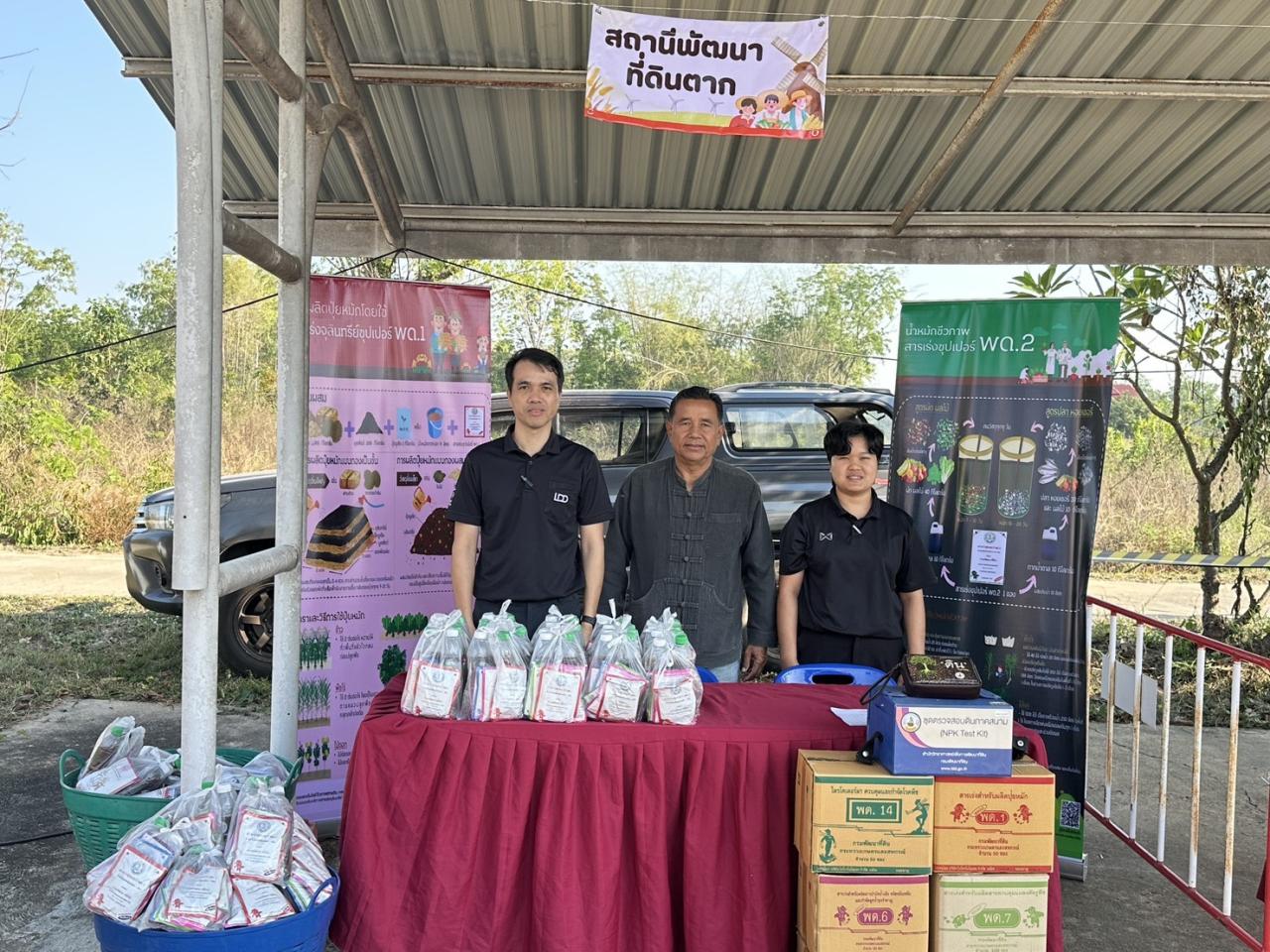 ภาพประกอบที่ 3