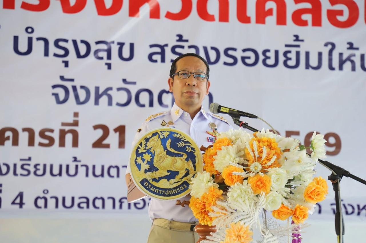 ภาพประกอบที่ 2