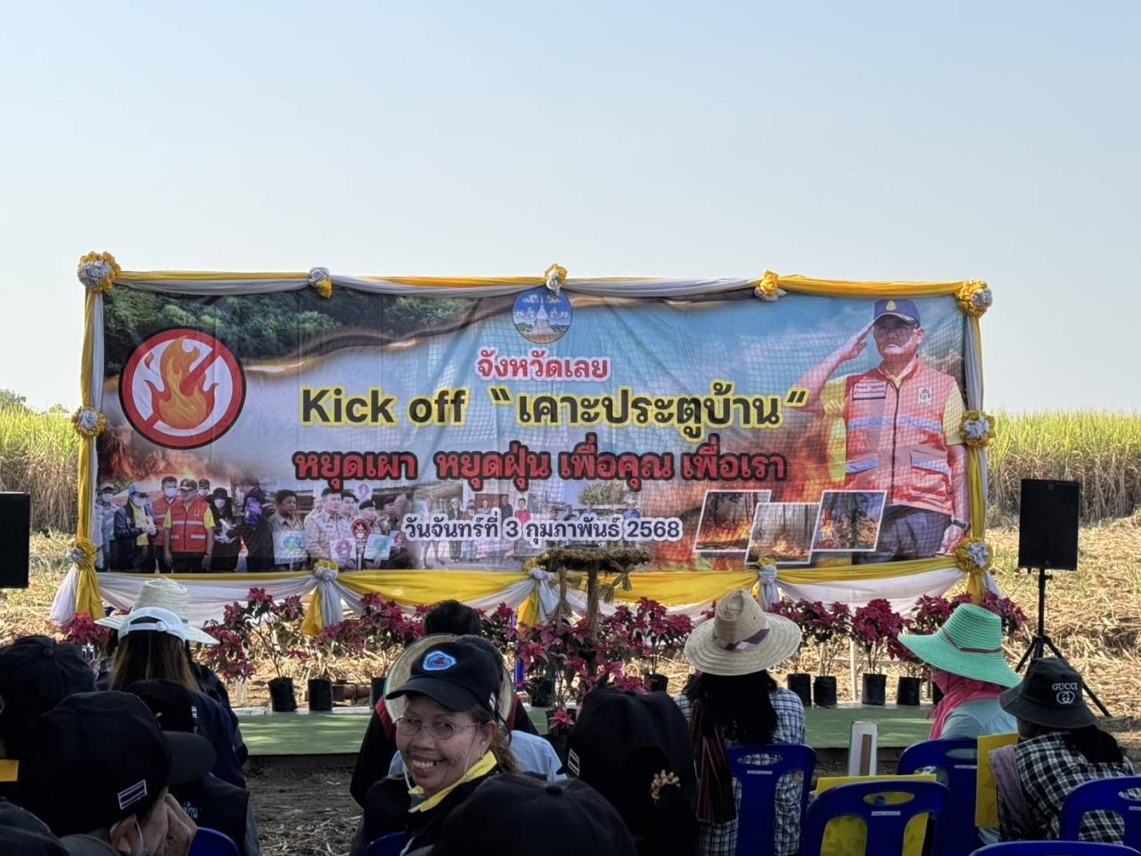 ภาพประกอบที่ 8