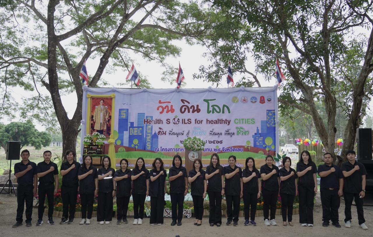 ภาพประกอบที่ 3