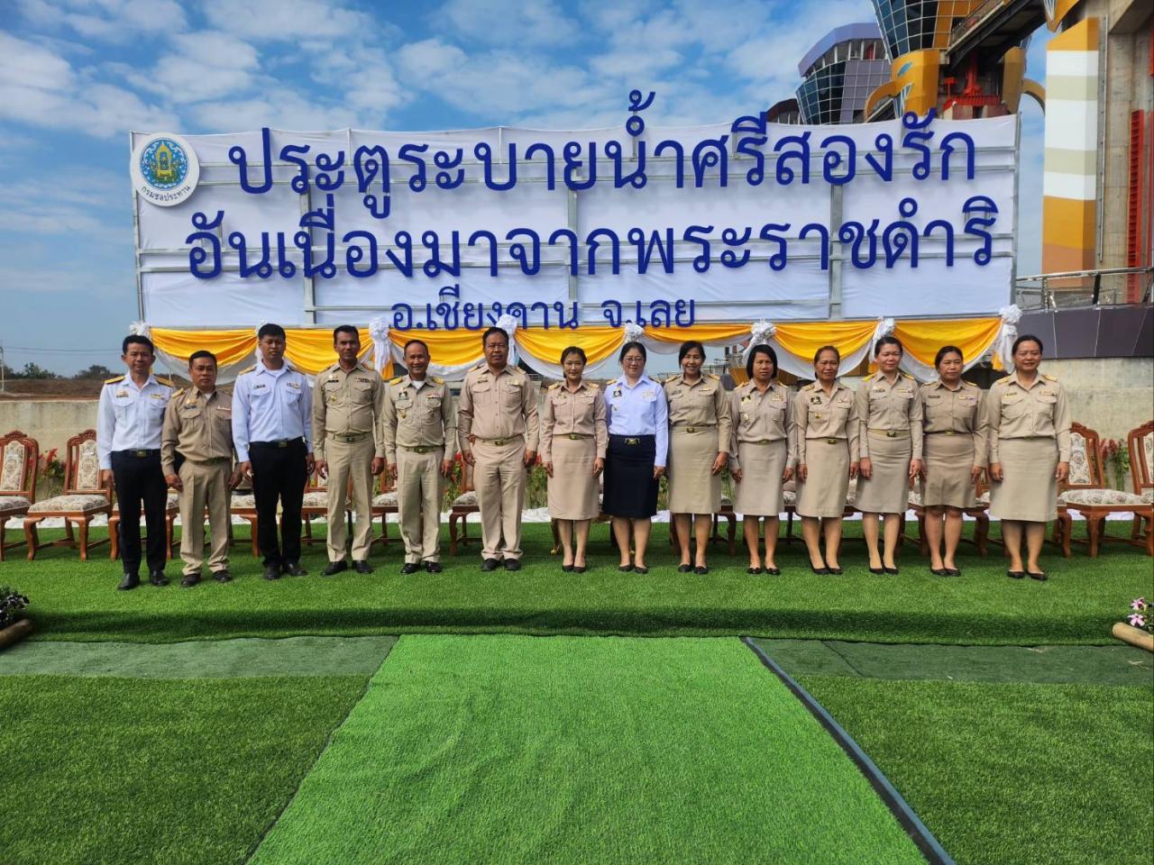ภาพประกอบที่ 3