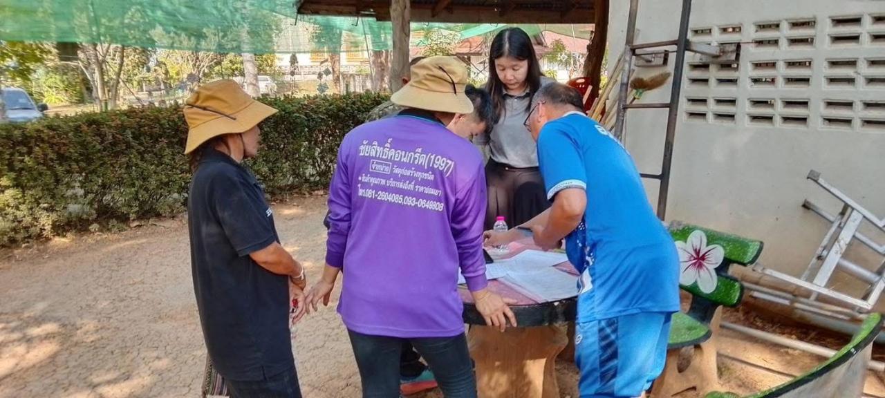 ภาพประกอบที่ 2