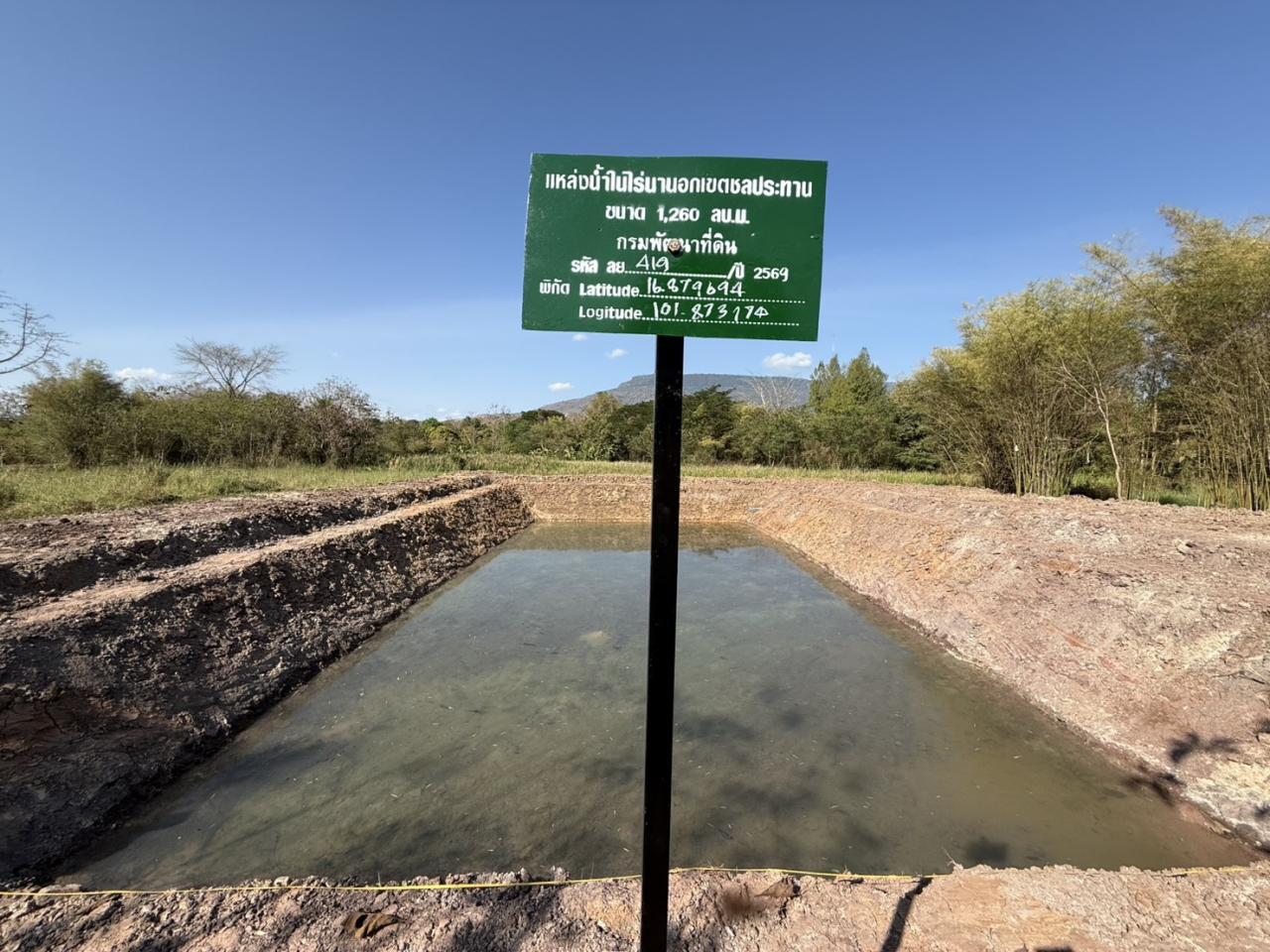 ภาพประกอบที่ 5