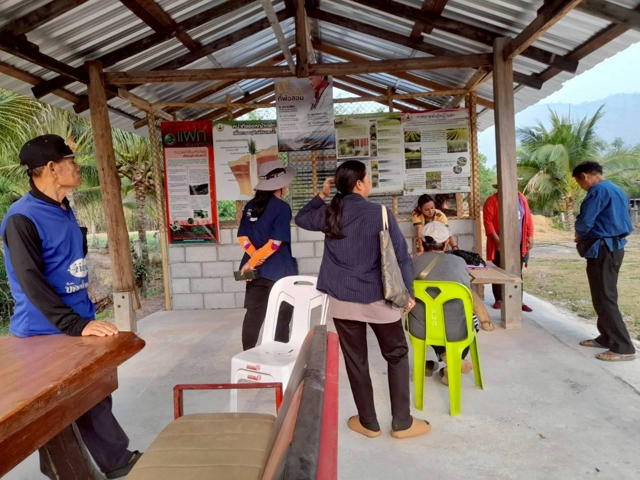 ภาพประกอบที่ 2