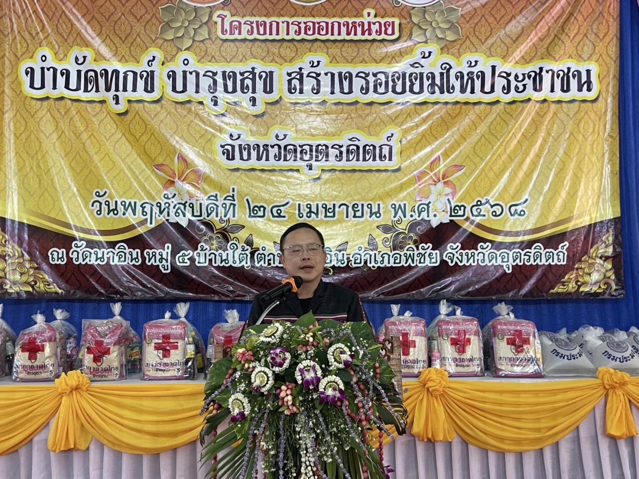 ภาพประกอบที่ 6