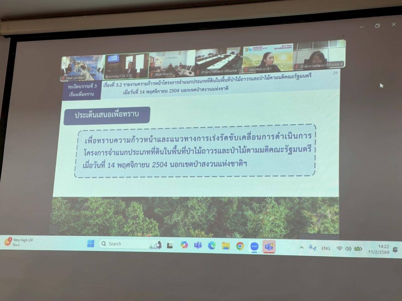 ภาพประกอบที่ 4