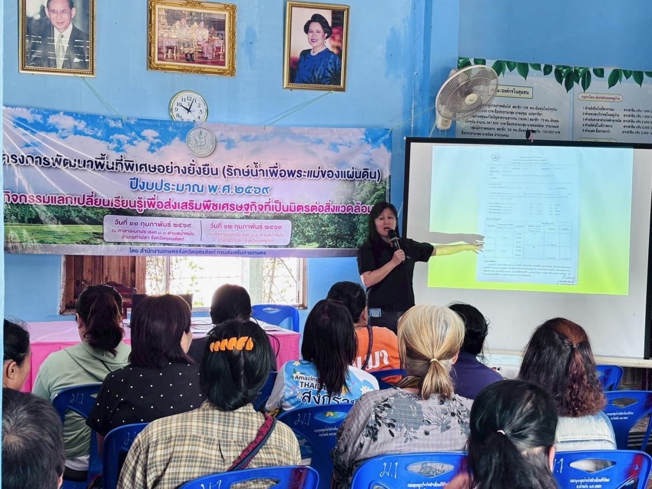 ภาพประกอบที่ 3