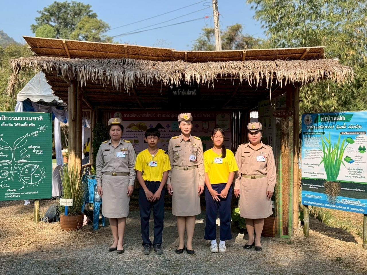 ภาพประกอบที่ 4