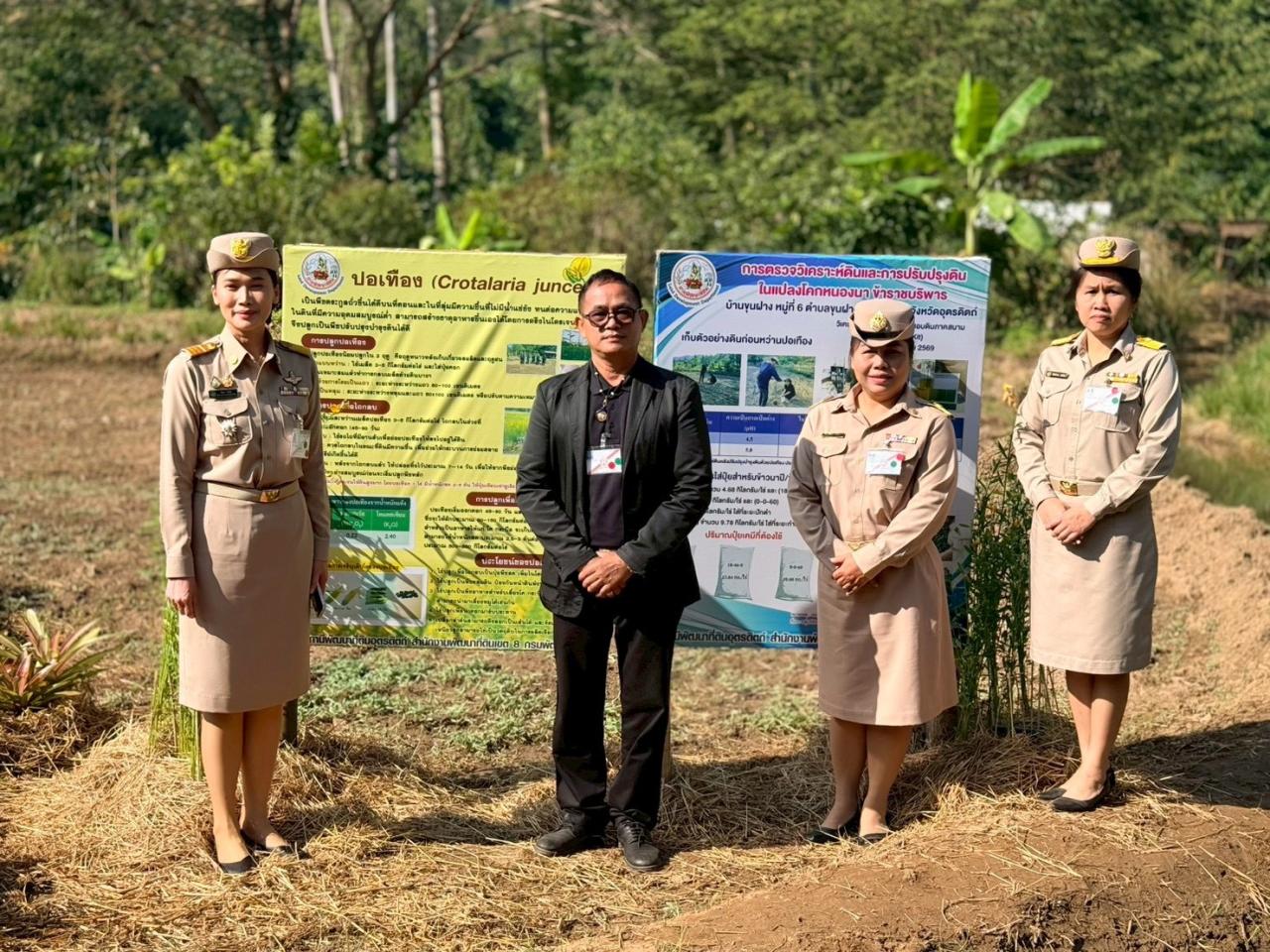 ภาพประกอบที่ 3