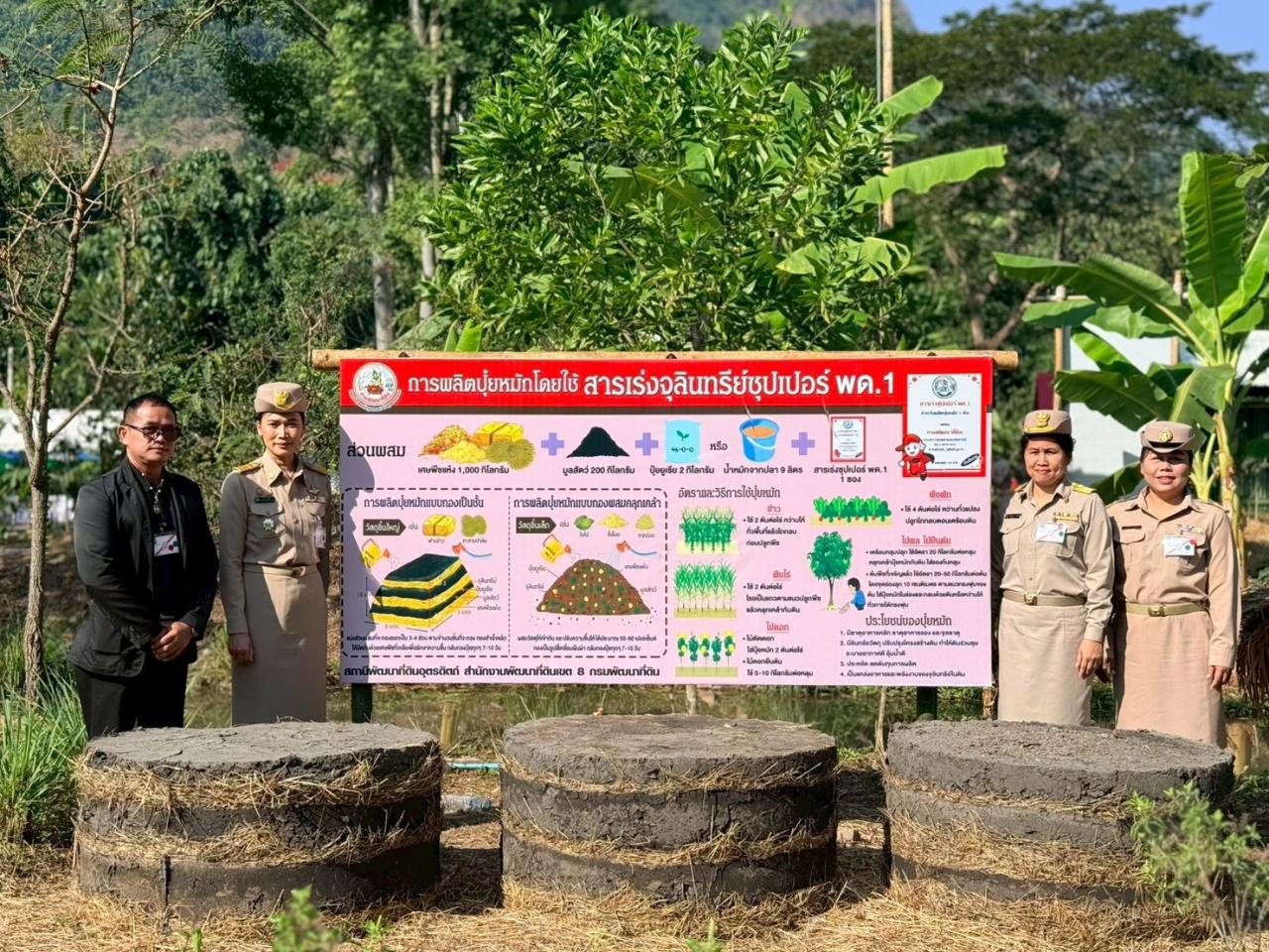 ภาพประกอบที่ 5