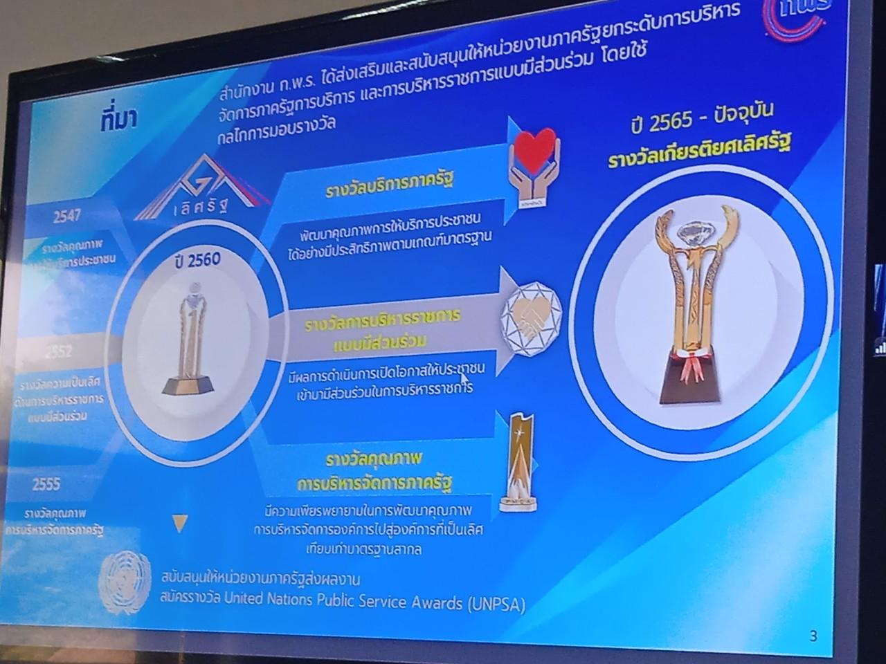 ภาพประกอบที่ 7