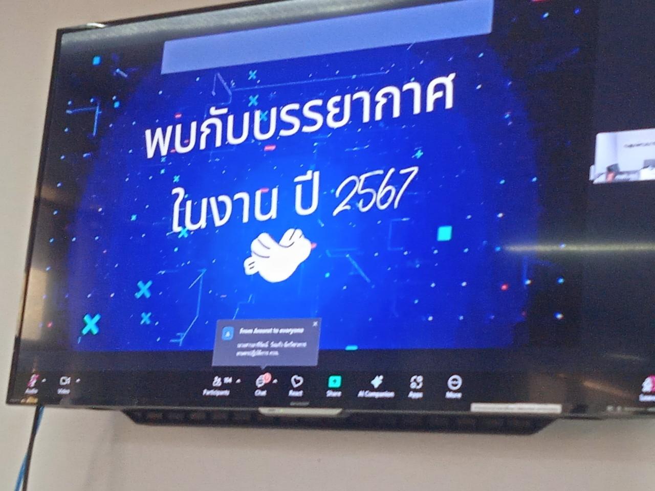 ภาพประกอบที่ 1