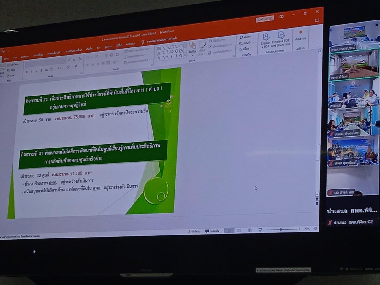 ภาพประกอบที่ 9