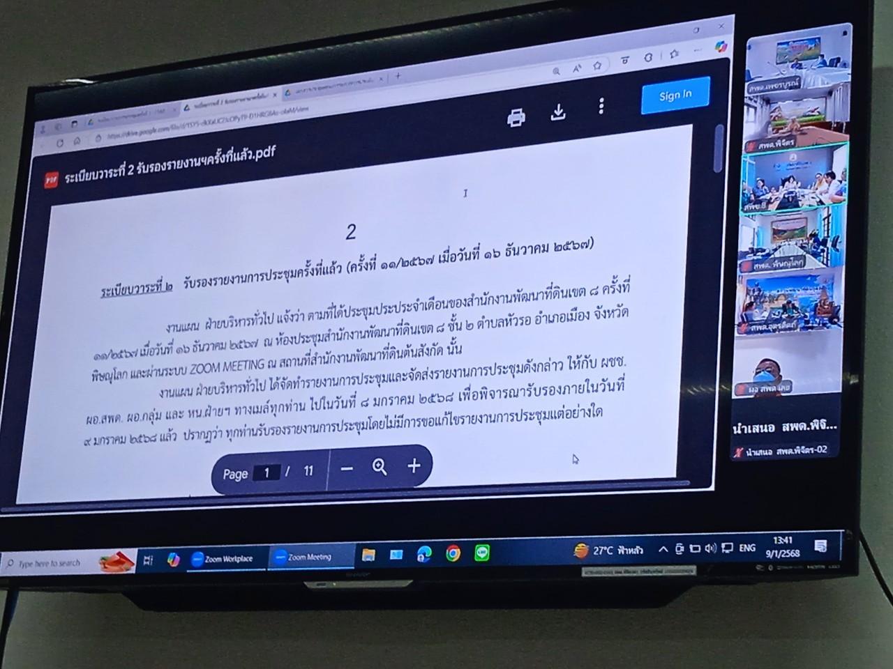 ภาพประกอบที่ 3