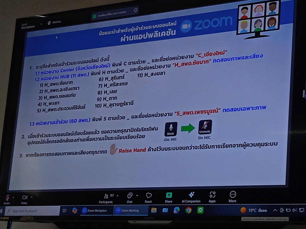 ภาพประกอบที่ 10