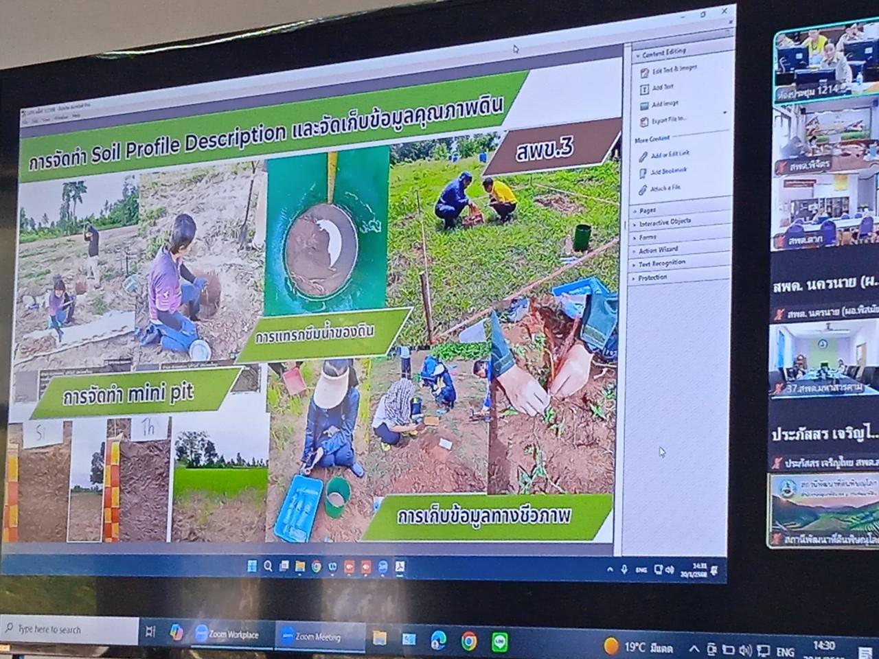 ภาพประกอบที่ 10