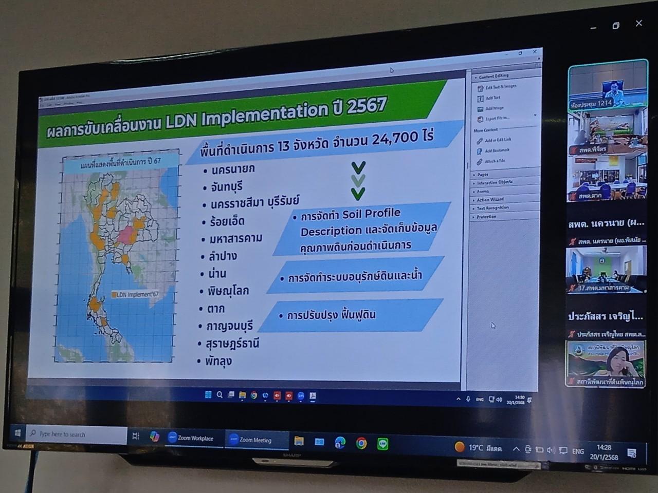 ภาพประกอบที่ 8