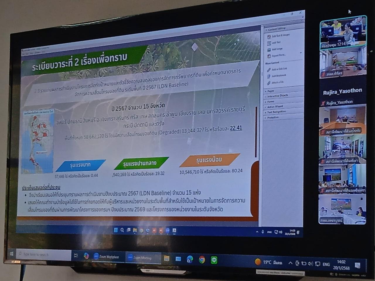 ภาพประกอบที่ 6